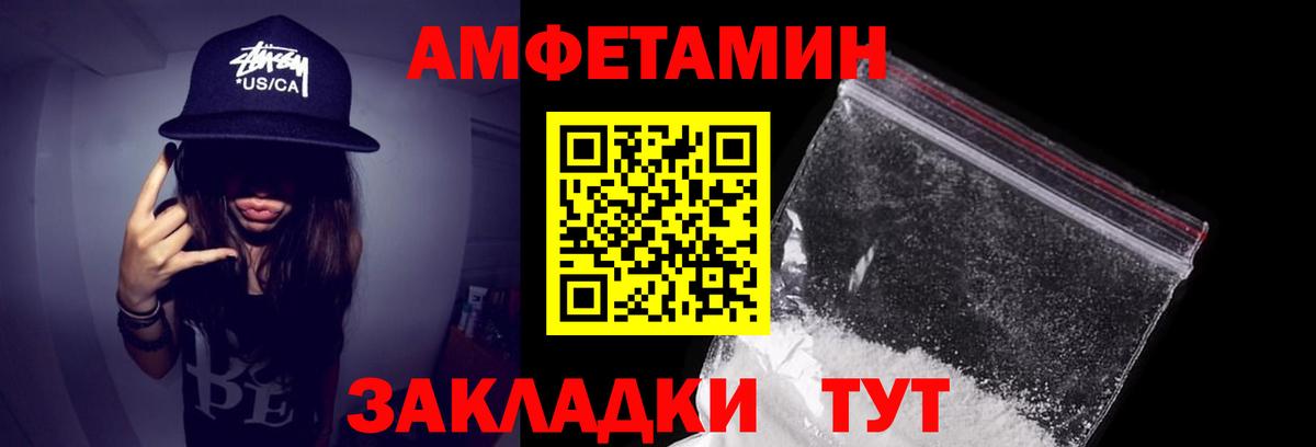 АМФ  Вход с VPN  Фурманов  АМФ 98%  Амфетамин 