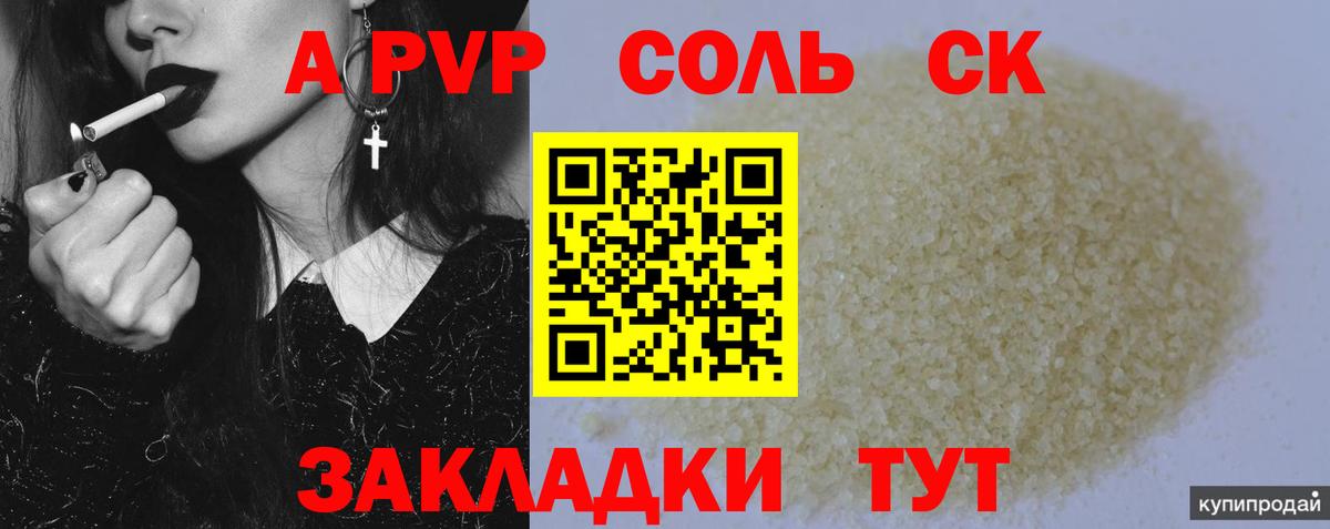 Фурманов  Alpha-PVP Crystall  купить  сайты  Вход с VPN 