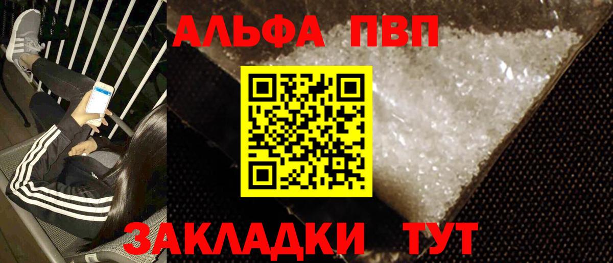 А ПВП Crystall Фурманов