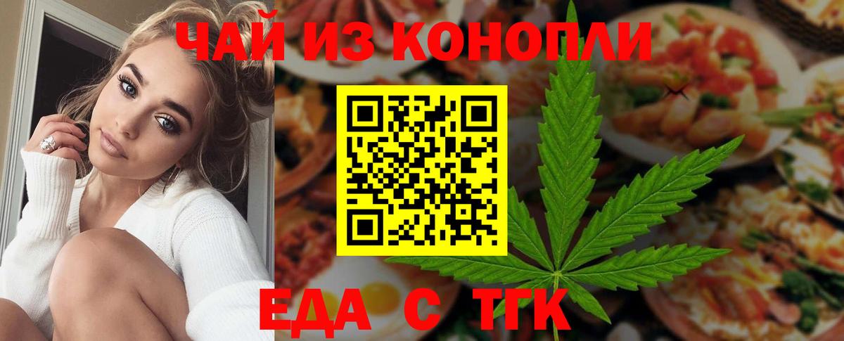 Фурманов  Cannafood марихуана  Вход с VPN 