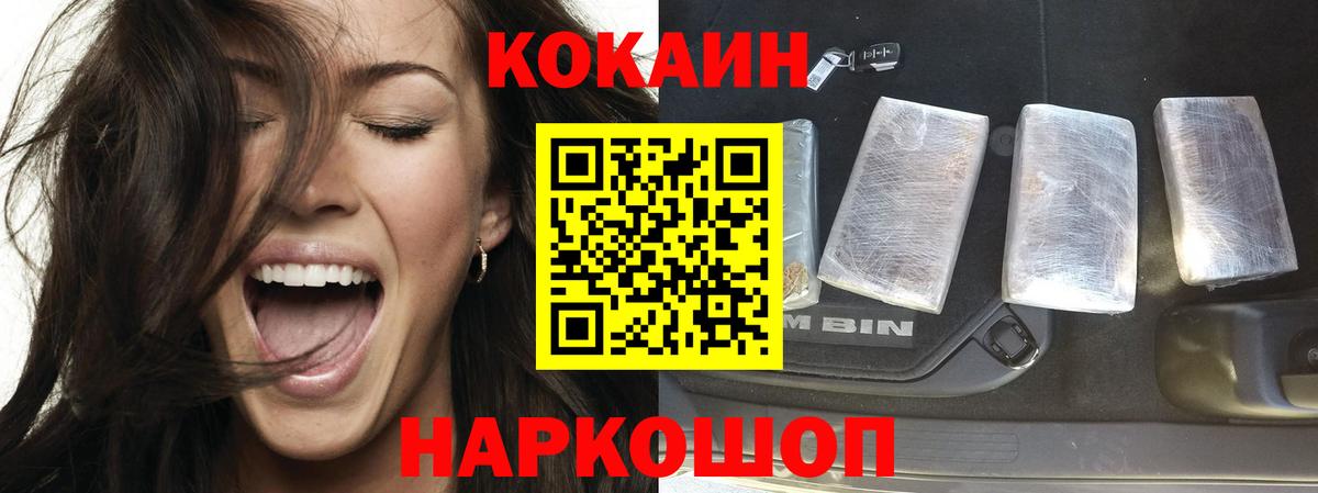 КОКАИН Колумбийский  Cocaine VHQ  Вход с VPN  купить  сайты  Фурманов 