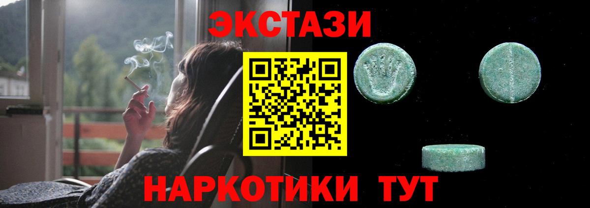 Фурманов  Ecstasy таблы  Ecstasy  Вход с VPN  Ecstasy диски 