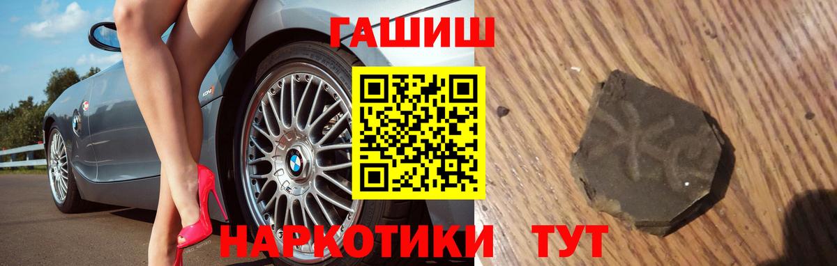 Гашиш Premium  Вход с VPN  ГАШИШ  ГАШИШ hashish  Фурманов 