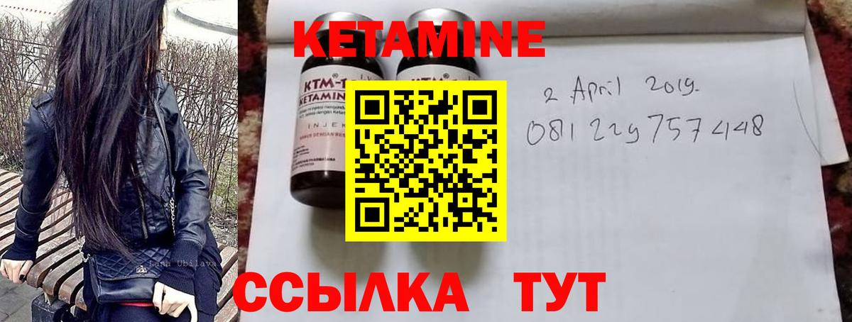 Фурманов  Кетамин ketamine  Вход с VPN  Кетамин VHQ 