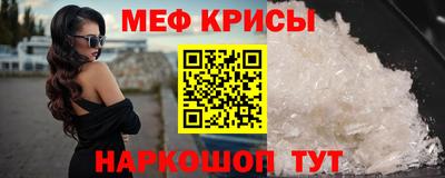 меф Гагарин