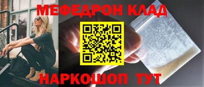 меф Гагарин
