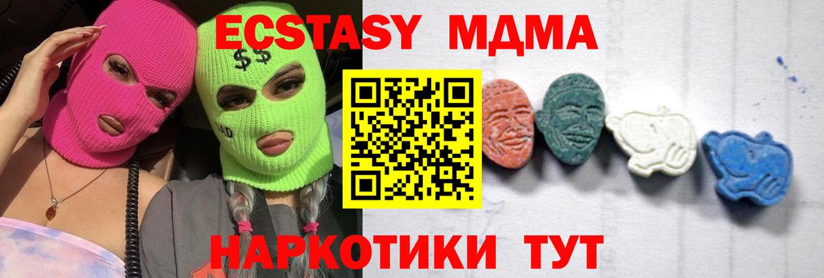 MDMA молли  Вход с VPN  МДМА crystal  МДМА  Фурманов 