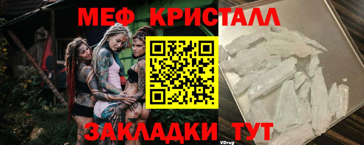 МЕФ мука Фурманов