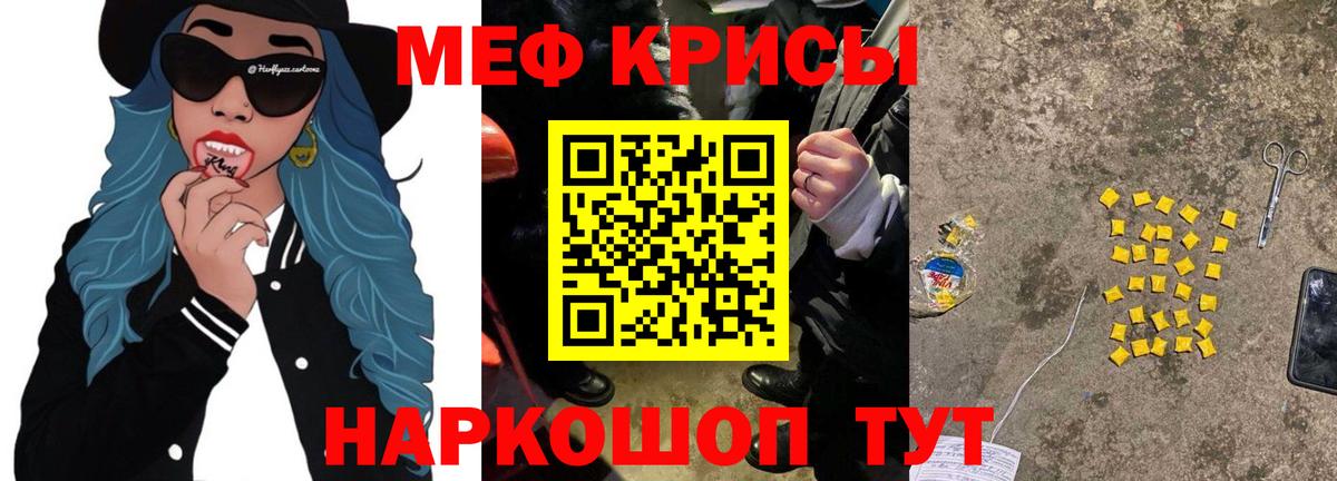 МЕФ  МЕФ  Вход с VPN  МЯУ-МЯУ мука  Фурманов 