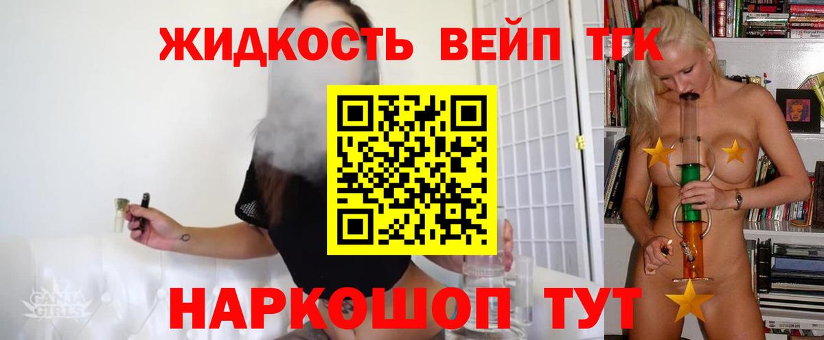 ТГК концентрат Фурманов