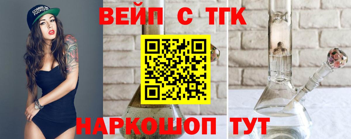 Дистиллят ТГК THC oil  Вход с VPN  Фурманов 